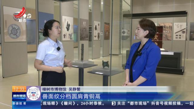 【家有收藏·博物“特”展——赣地宝藏】兽面纹分档圆肩青铜鬲