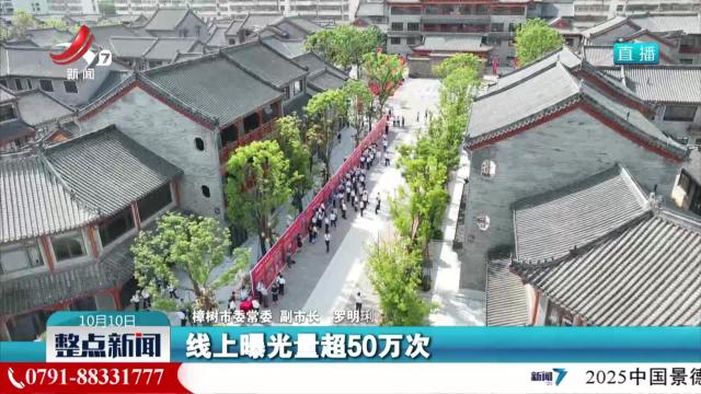 整点新闻20251010 12：00