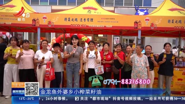 【赣菜之魂 这香有理】走进南昌县银湖管理处蓝天社区