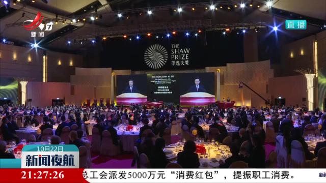 4名科学家获颁2025年度邵逸夫奖