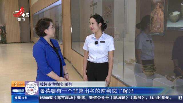 【家有收藏·博物“特”展·赣地宝藏】乐平南窑遗址出土的青瓷碗