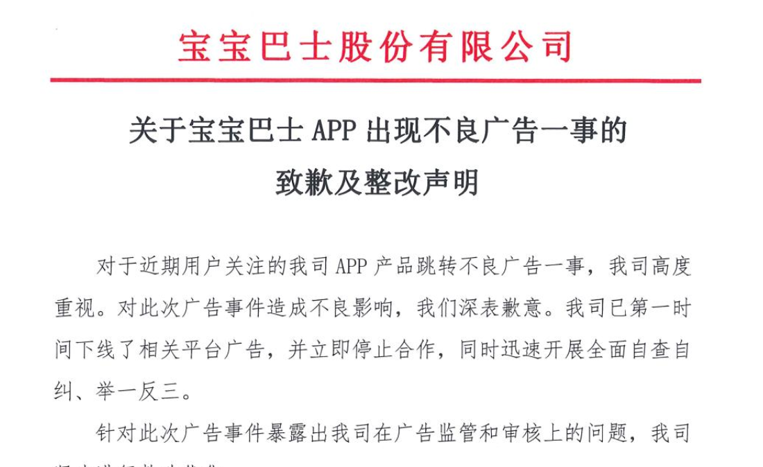 长天新闻丨江右锐评：接入不良广告绝非经营正道