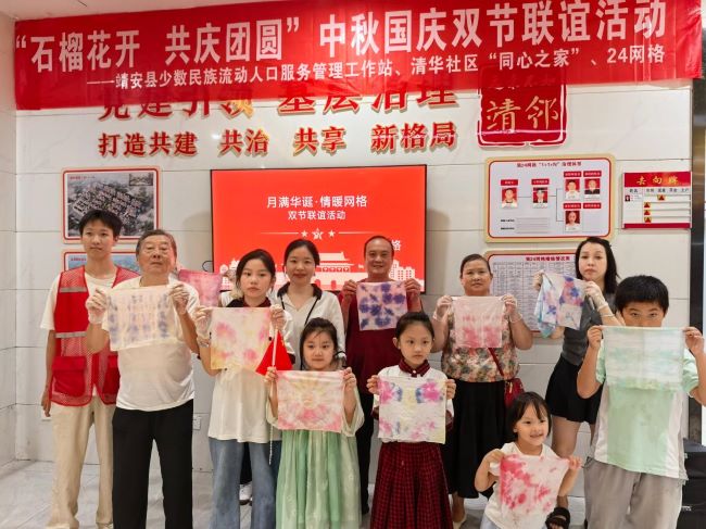 石榴花开别样红 籽籽同心庆团圆——靖安县少数民族流动人口服务管理工作站成功举办双节联谊活动
