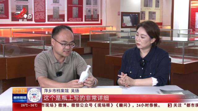 【家有收藏·“私”博寻宝·萍乡市档案馆】可以在手心把玩的摇铃瓶