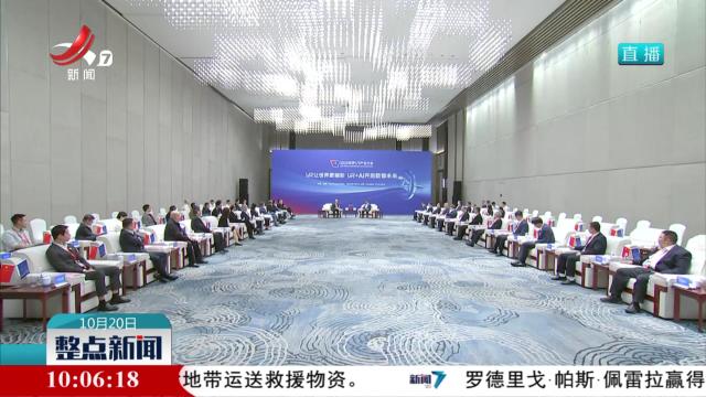 整点新闻20251020 10：00