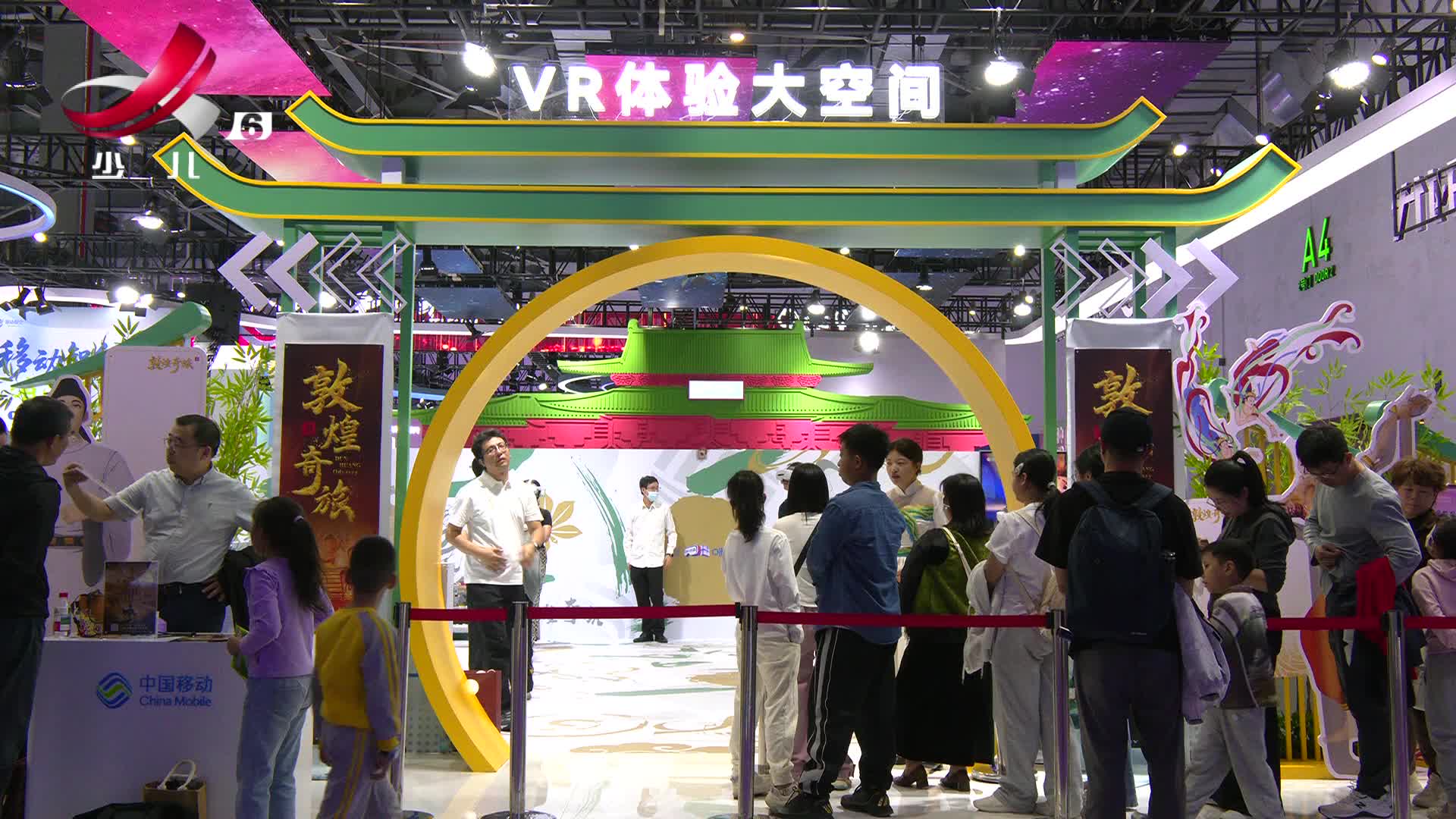 2025VR焕新世界 共创AI+时代1 VR大空间敦煌奇旅 