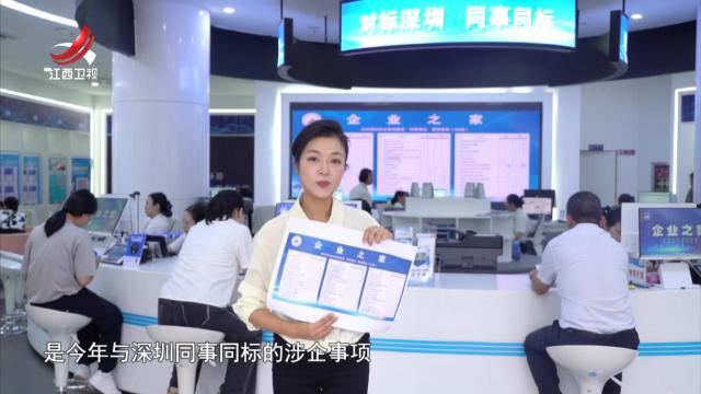 社会传真20251003 【践行殷殷嘱托 书写优异答卷】以营商环境之“优” 促高质量发展之“进”