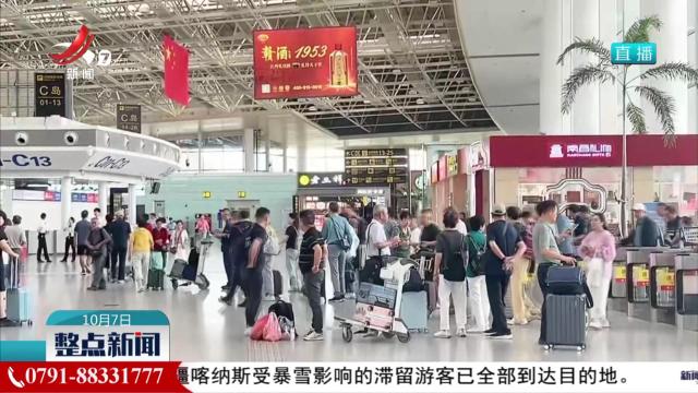 【国庆中秋假期】假期第七天：返程客流明显增长