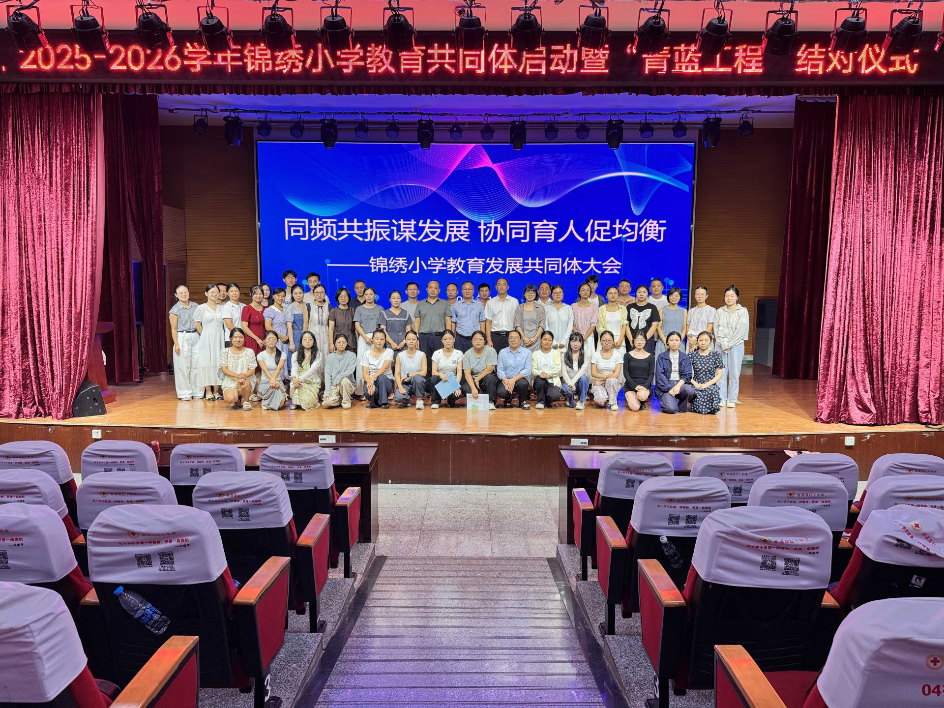 金溪县锦绣小学教育共同体启动暨“青蓝工程”结对仪式顺利举行