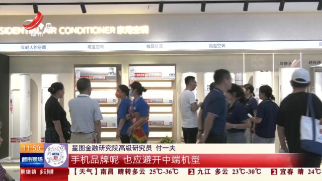都市现场·午间版20251003
