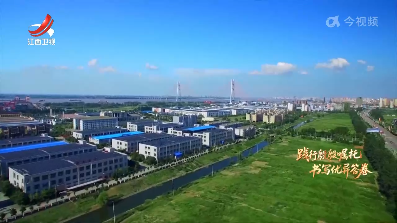 【践行殷殷嘱托 书写优异答卷】江西：产业“增绿” 全面绿色转型