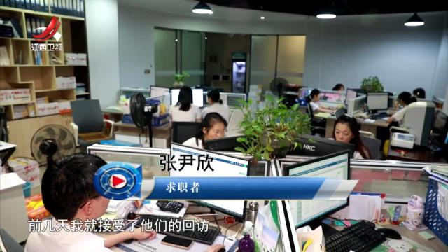 社会传真20251012 辉煌“十四五” “赣”出新精彩——就业更精准 创业添活力