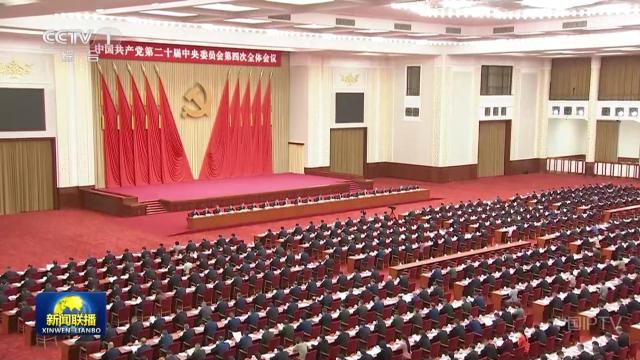 中央电视台《新闻联播》20251028