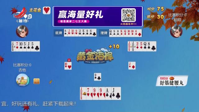 谁是赢家20251005