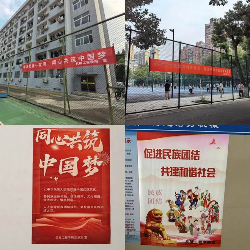 江西职业技术大学开展铸牢中华民族共同体意识系列活动