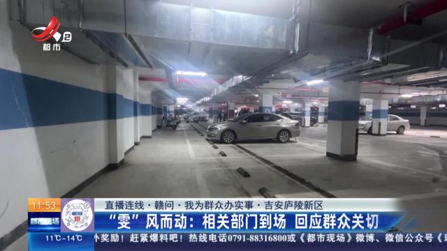 都市现场·午间版20251021