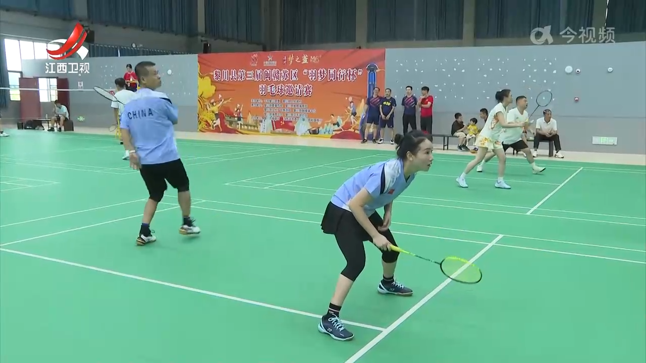 黎川县第三届闽赣苏区羽毛球邀请赛开赛