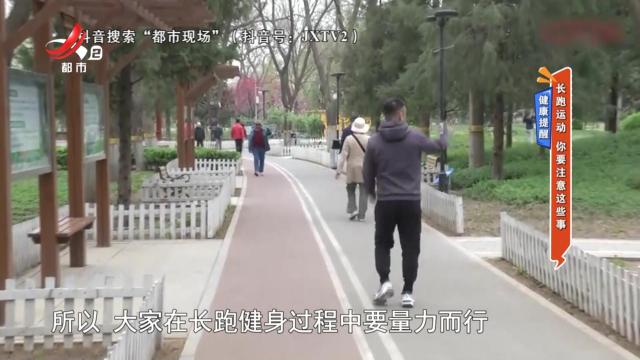 健康提醒——长跑运动 你要注意这些事