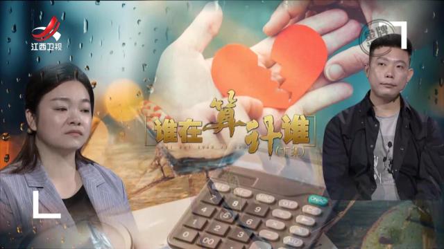 金牌调解20251025 谁在算计谁（下）