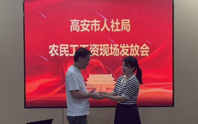 高安市人社局：劳动监察显担当 为民讨薪暖人心