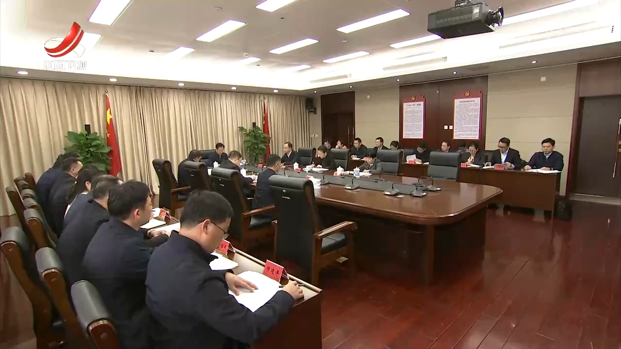 省委组织部召开部机关领导干部会议 传达学习党的二十届四中全会精神