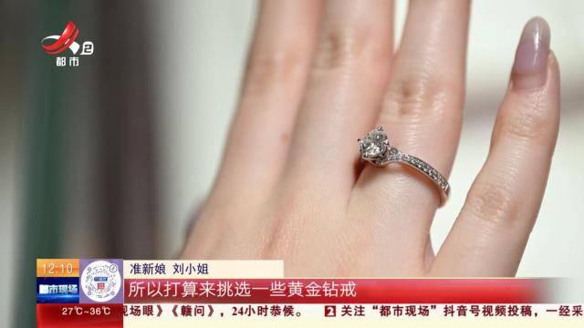 【放眼天下】上海：国庆假期邂逅结婚旺季 钻石消费市场逆转回暖