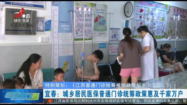 医保进行时20251010