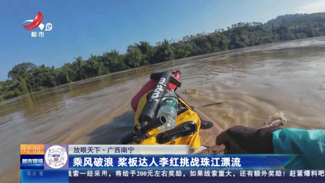 都市现场·午间版20251009