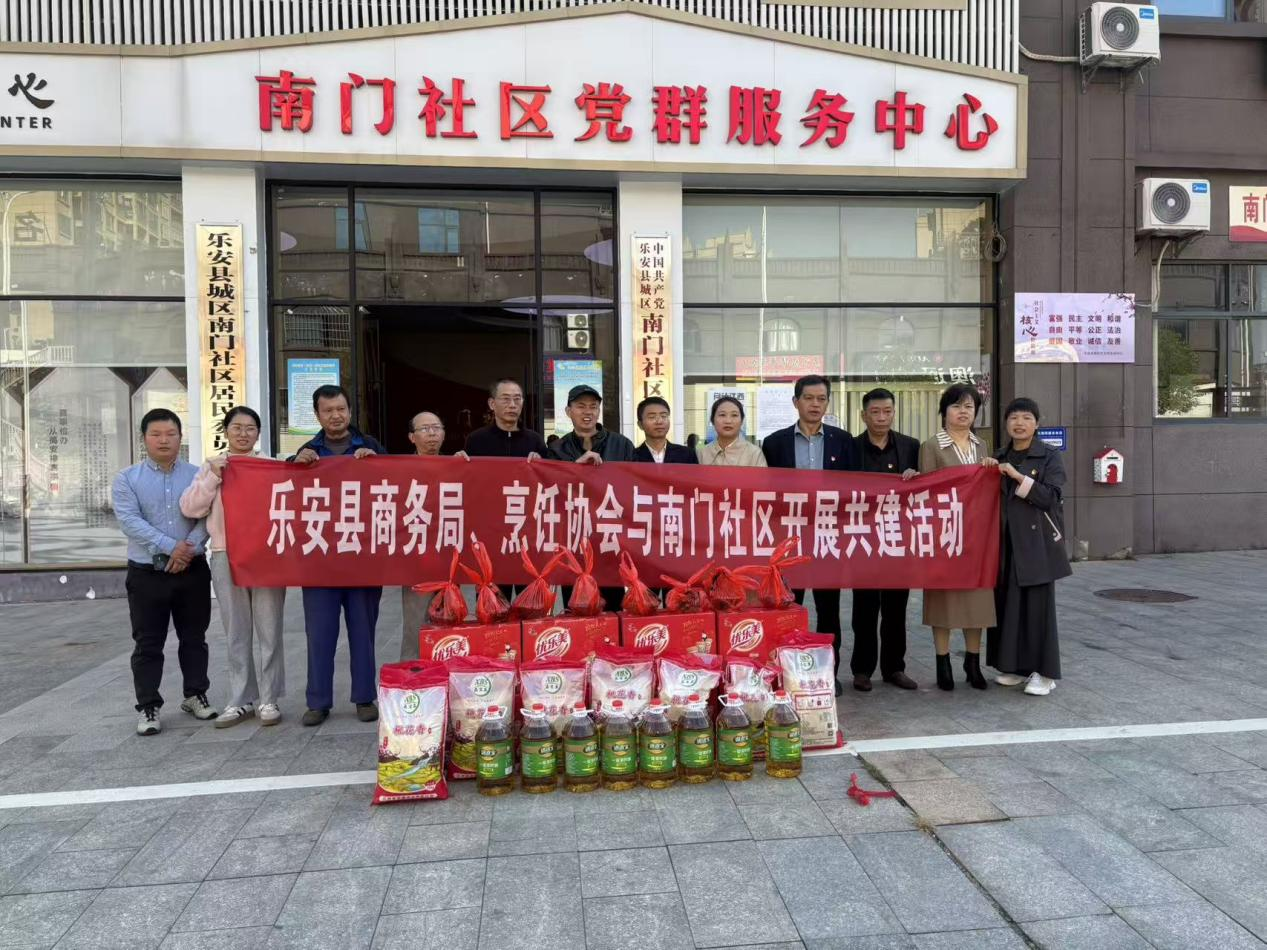 乐安县南门社区党委联合商务局党支部联动暖重阳 情系困难群众送关怀