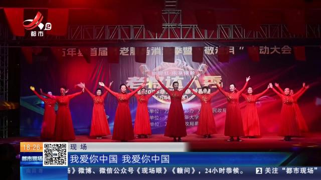 【赣闻天下】上饶万年：“老将”达人秀开启 阿姨们旗袍舞惊艳全场