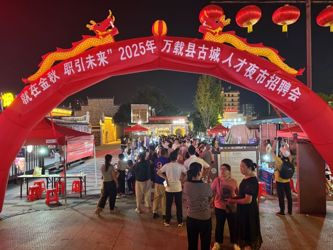 江西万载：夜市招聘“就在金秋”，岗位政策“职引未来”暖民心