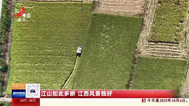 江山如此多娇 江西风景独好