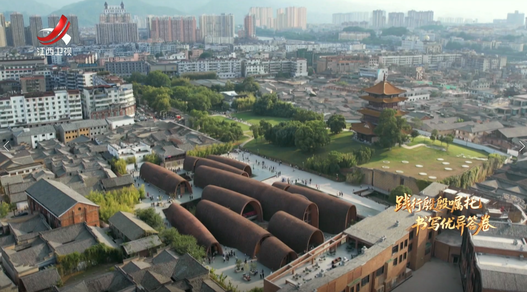 【践行殷殷嘱托 书写优异答卷】江西：探寻历史文脉 感知文化魅力