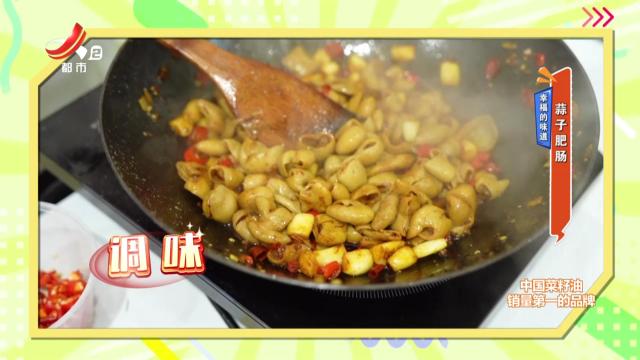 幸福的味道——蒜子肥肠