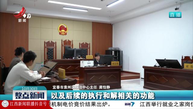 整点新闻20251030 16:00