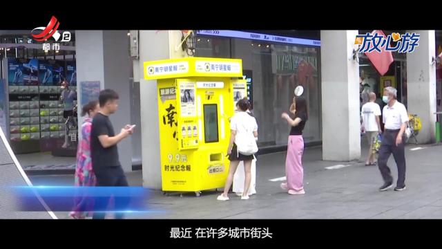 都市放心游·放心游指南20251019