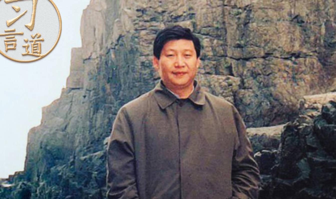 【追光的你】习言道｜习近平曾以这句诗自勉