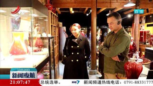 瓷缘跨山海 感受千年瓷都底蕴