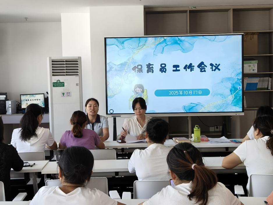 保育培训强技能，党建引领促提升