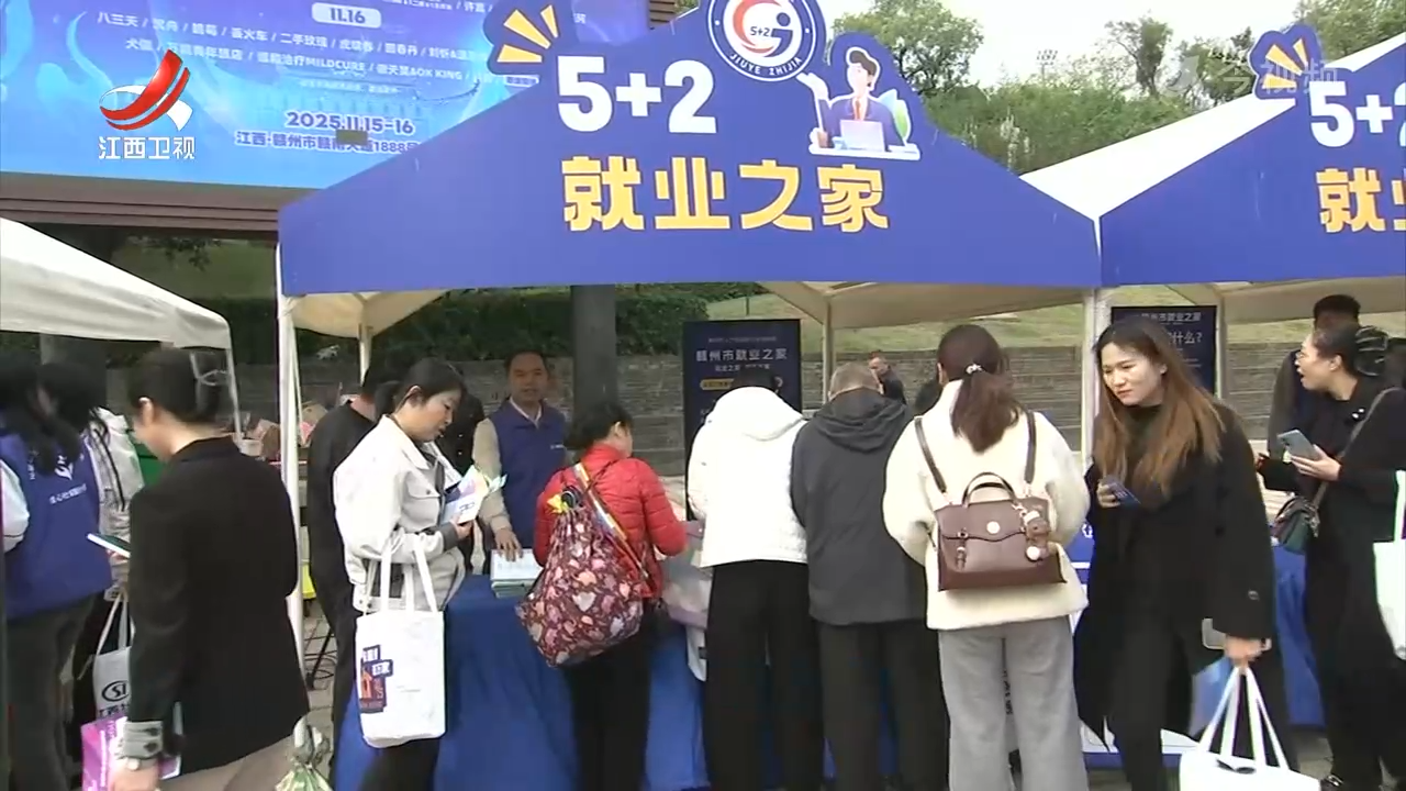 2025年江西省“社保服务进万家”活动启动