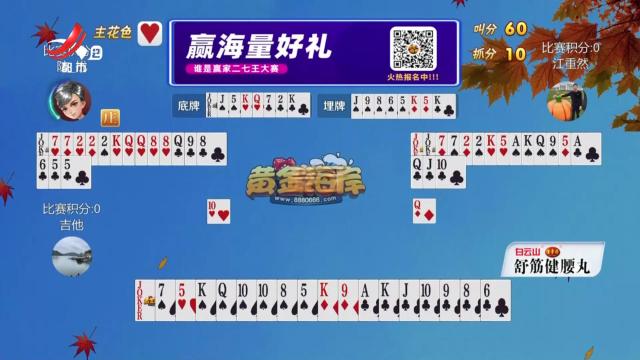 谁是赢家20251028