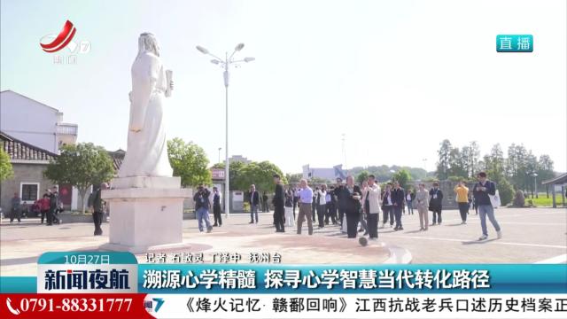 新闻夜航20251027