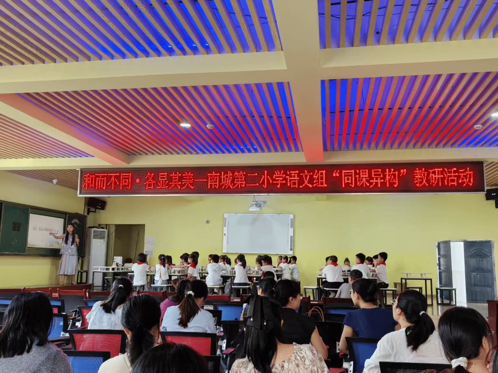 和而不同，各显其美——南城第二小学语文组开展“同课异构”教研活动