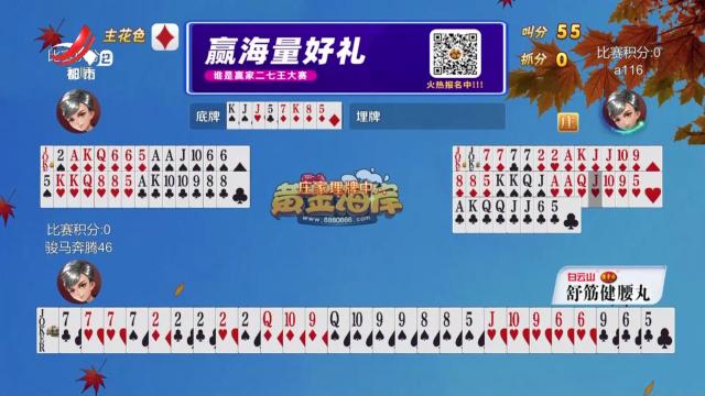 谁是赢家20251007