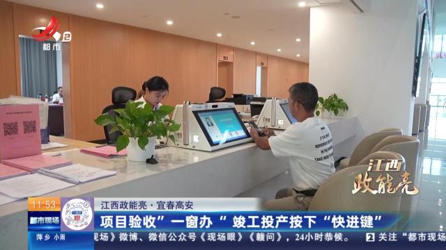 都市现场·午间版20251019