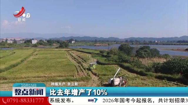 整点新闻20251015 14:00