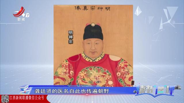 读书“廖”理20251024 《旴江医学纵横》