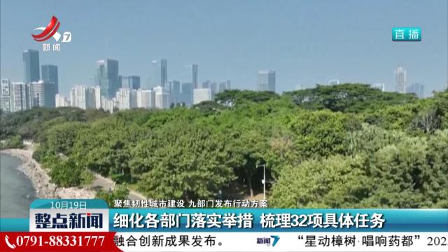 整点新闻20251019 16:00