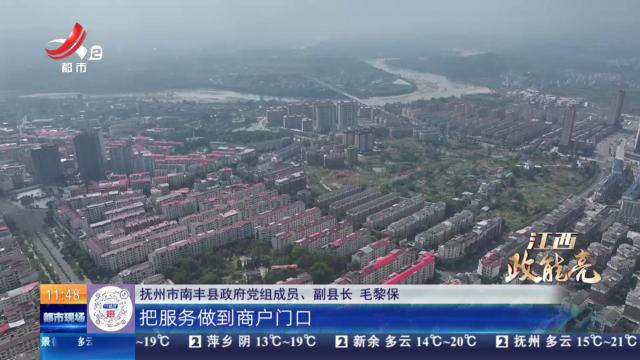 都市现场·午间版20251027