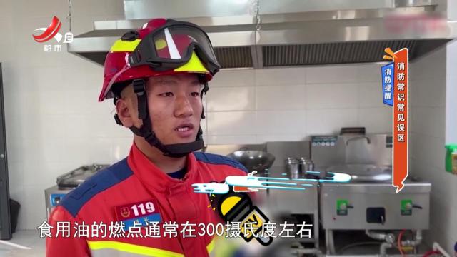 消防提醒：消防常识常见误区